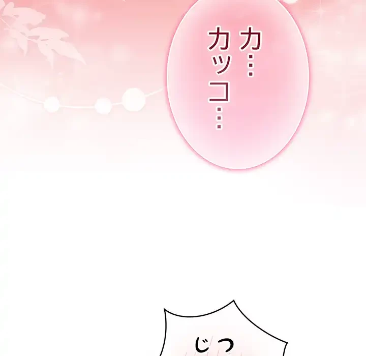 メイクハッスルラブ 第31話 - 37