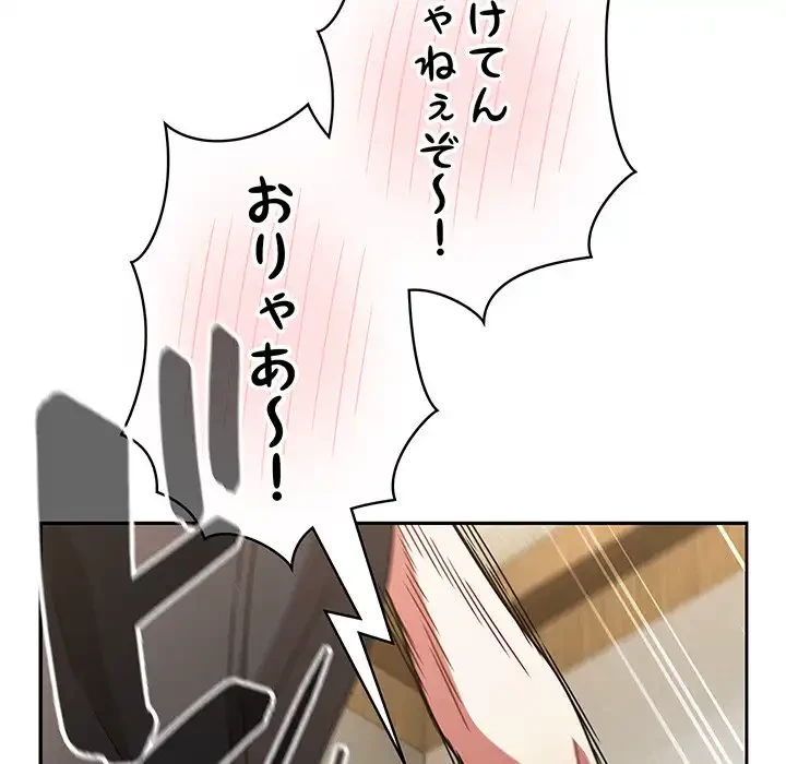 メイクハッスルラブ 第31話 - 38