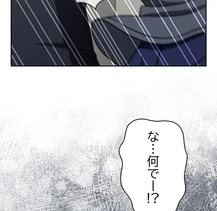 メイクハッスルラブ 第31話 - 40