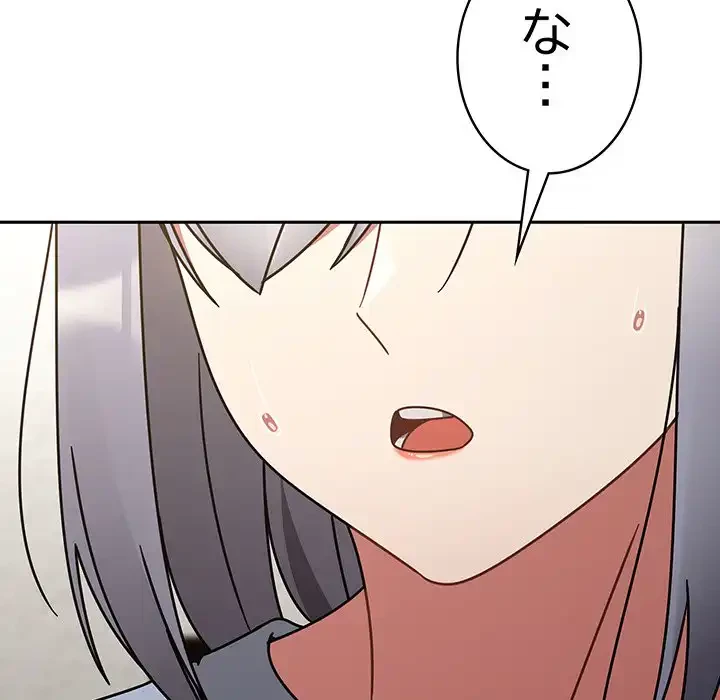 メイクハッスルラブ 第31話 - 56