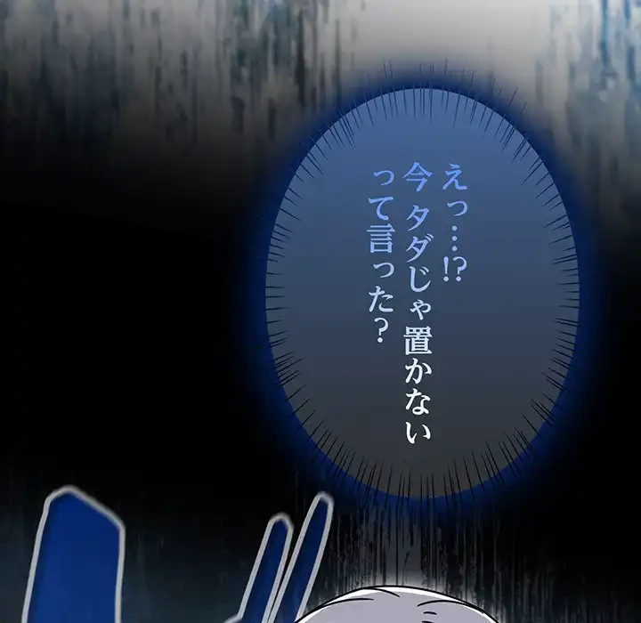 メイクハッスルラブ 第31話 - 65