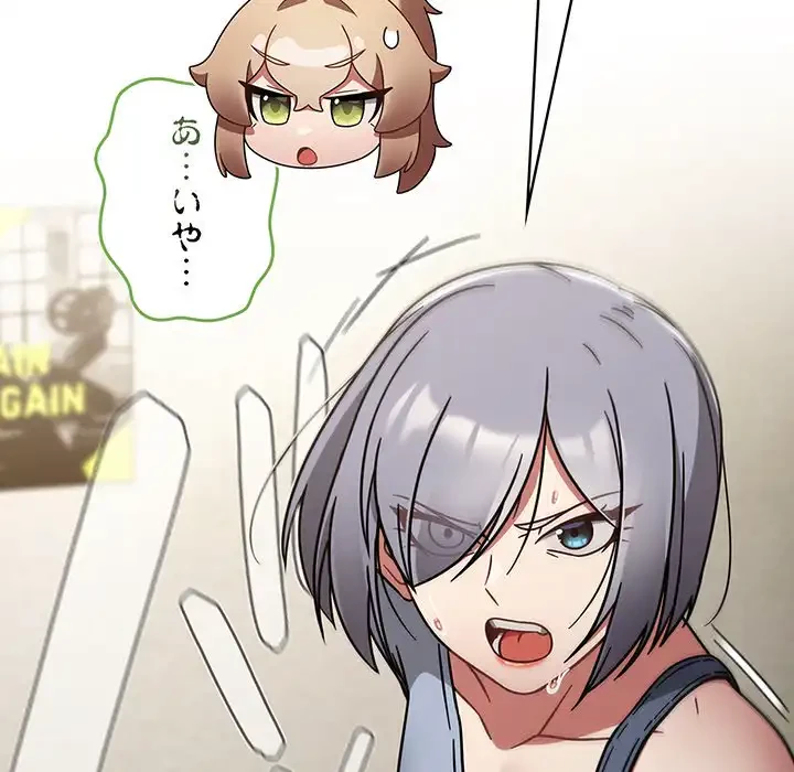 メイクハッスルラブ 第31話 - 69