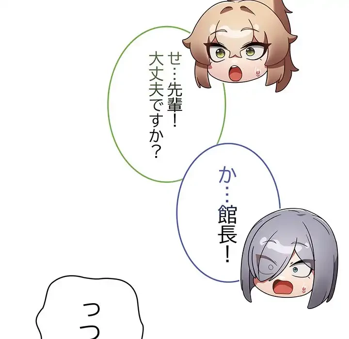 メイクハッスルラブ 第31話 - 73