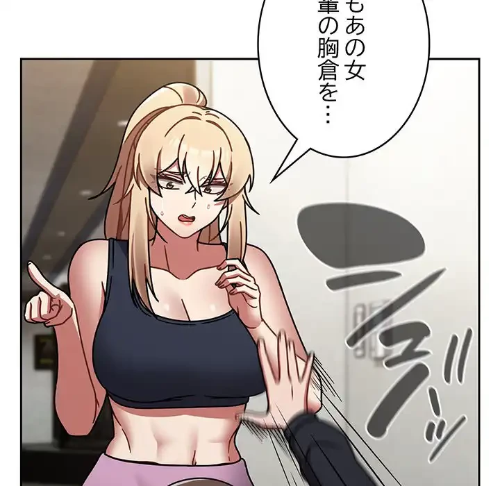 メイクハッスルラブ 第31話 - 77