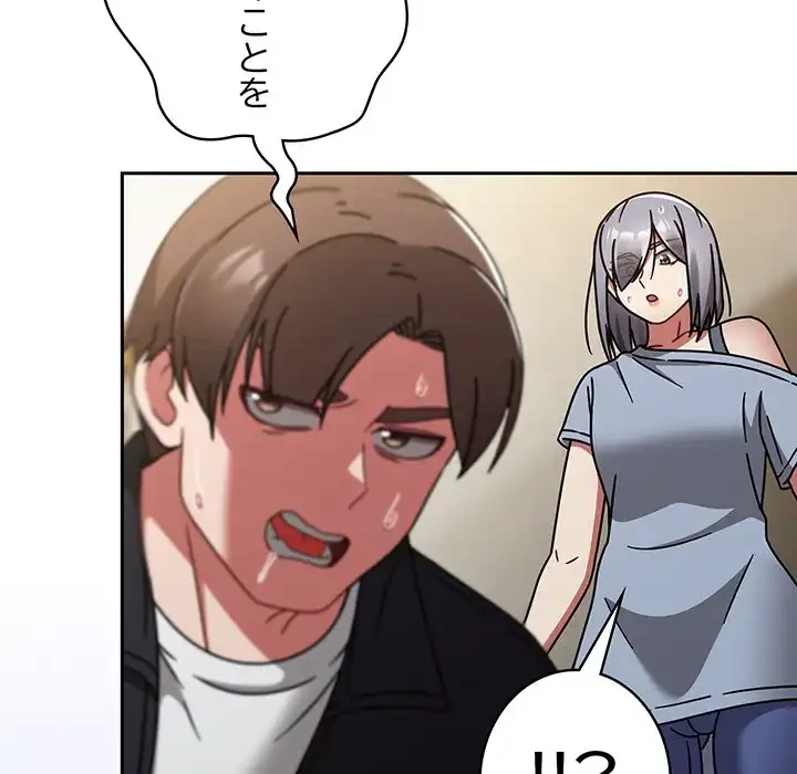 メイクハッスルラブ 第31話 - 79