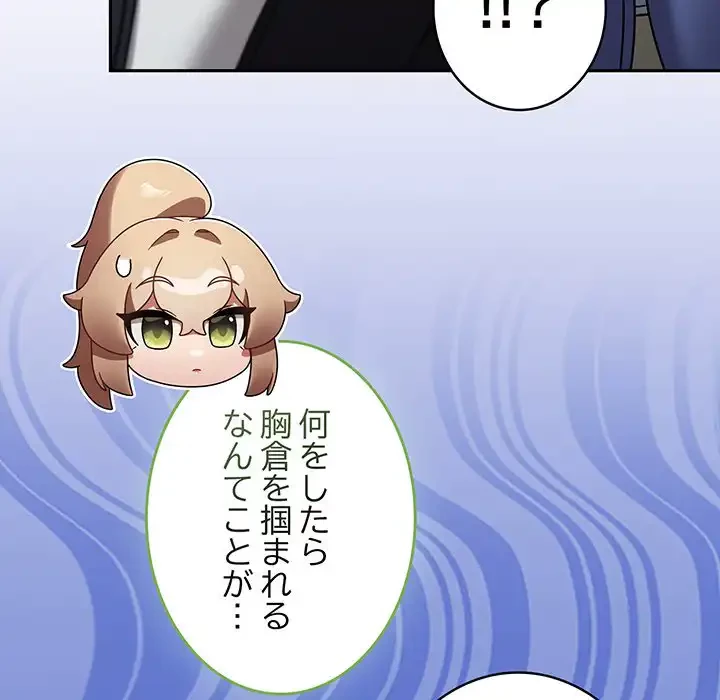 メイクハッスルラブ 第31話 - 80