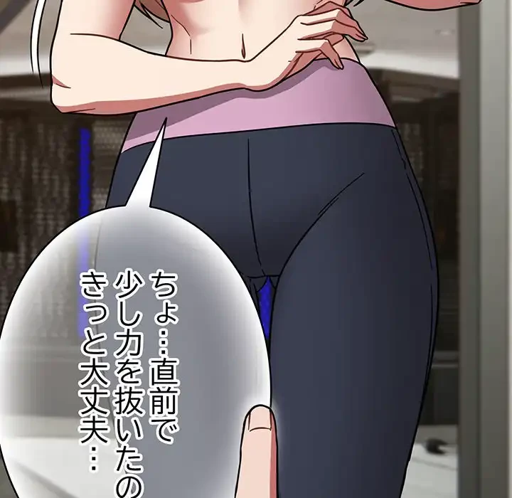 メイクハッスルラブ 第31話 - 85