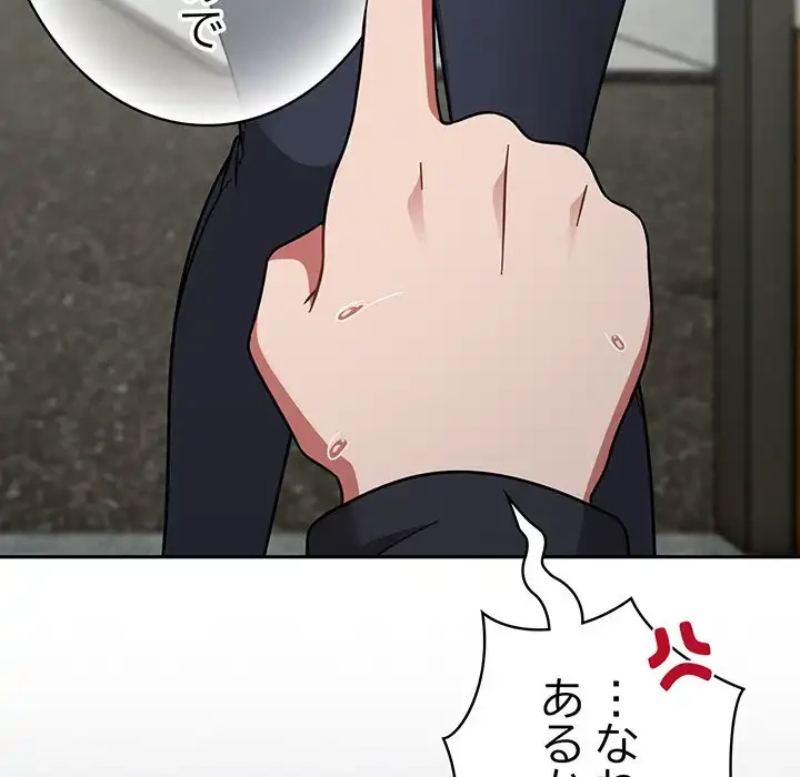 メイクハッスルラブ 第31話 - 86