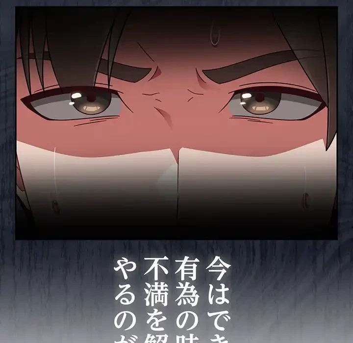 メイクハッスルラブ 第31話 - 88