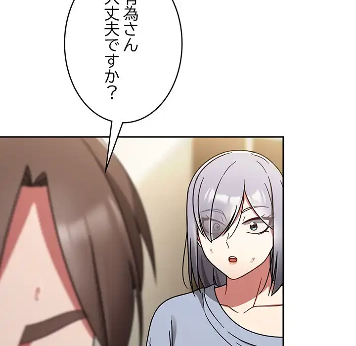 メイクハッスルラブ 第31話 - 92