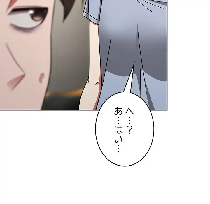 メイクハッスルラブ 第31話 - 93