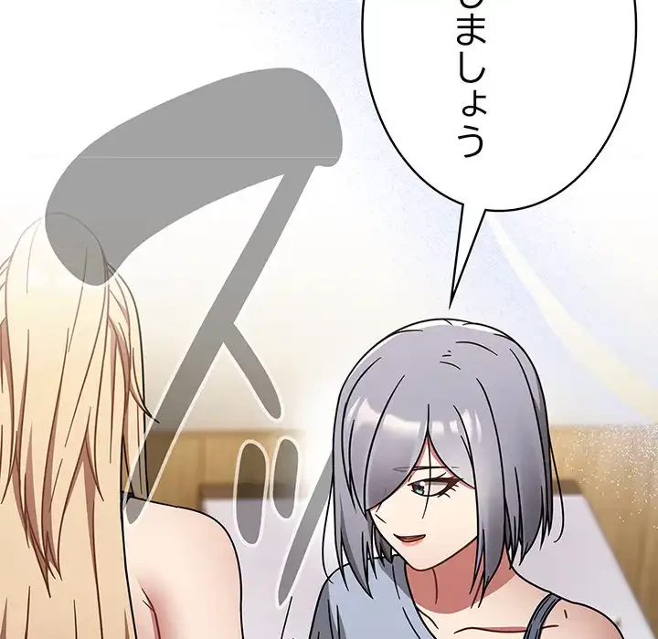 メイクハッスルラブ 第31話 - 99