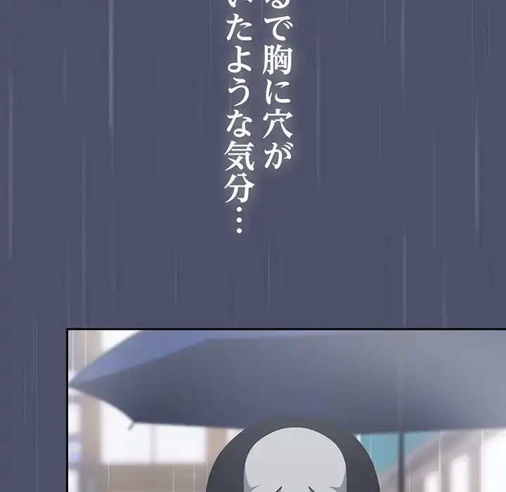 メイクハッスルラブ 第31話 - 108