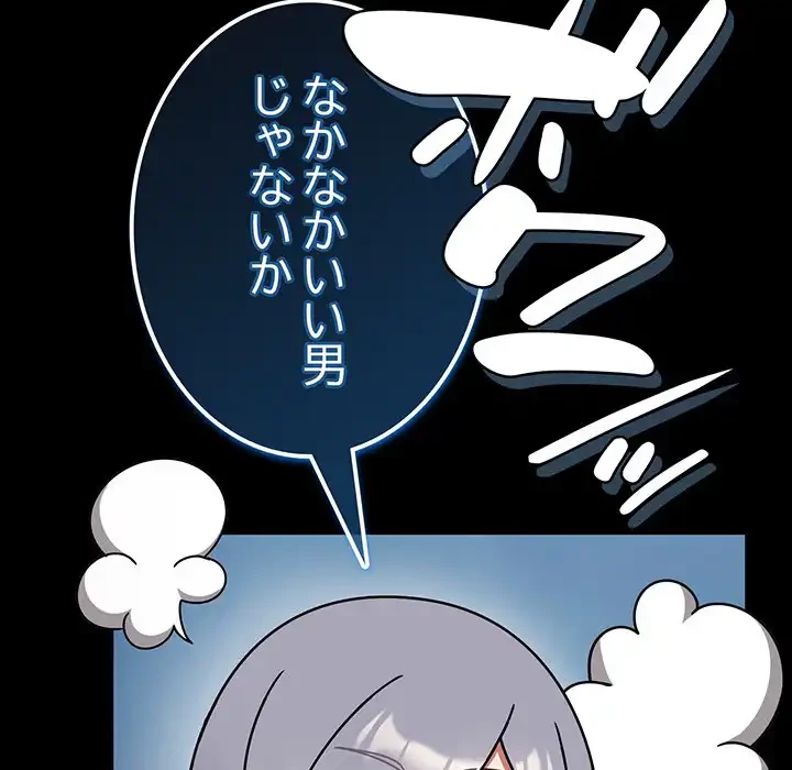 メイクハッスルラブ 第31話 - 123