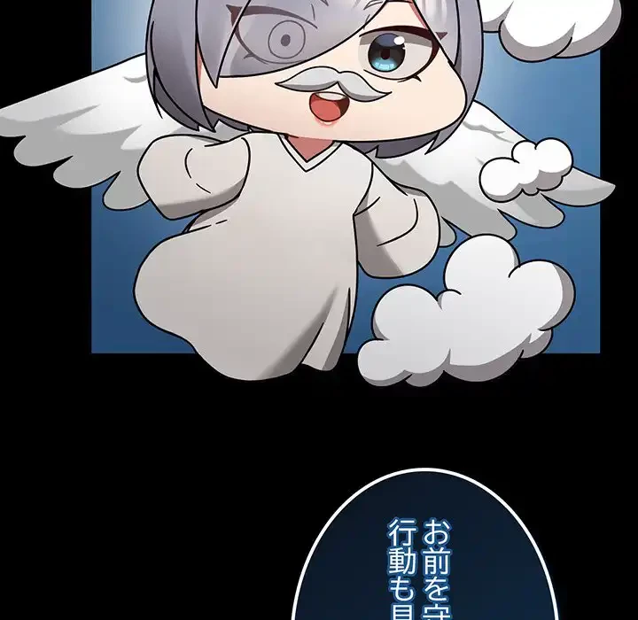 メイクハッスルラブ 第31話 - 124