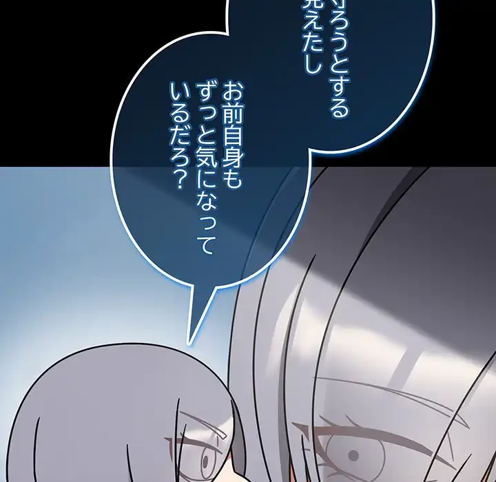 メイクハッスルラブ 第31話 - 125