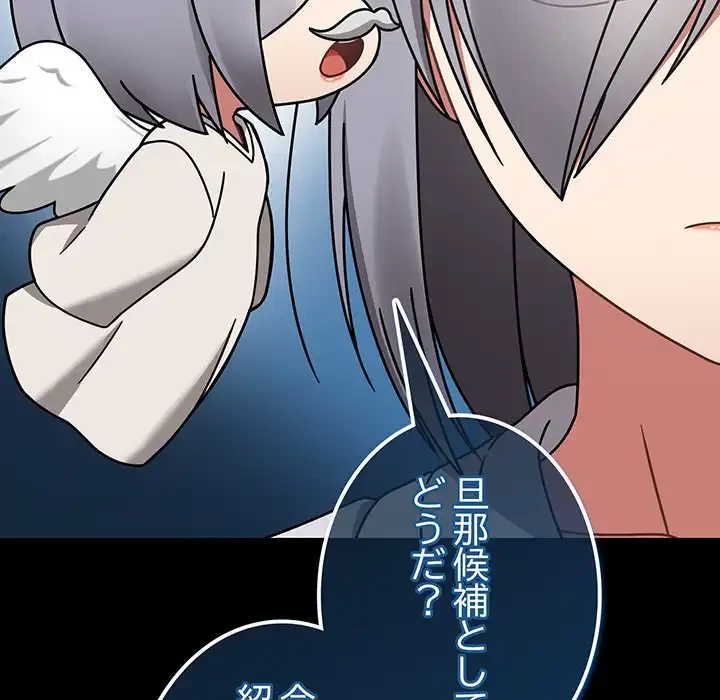 メイクハッスルラブ 第31話 - 126