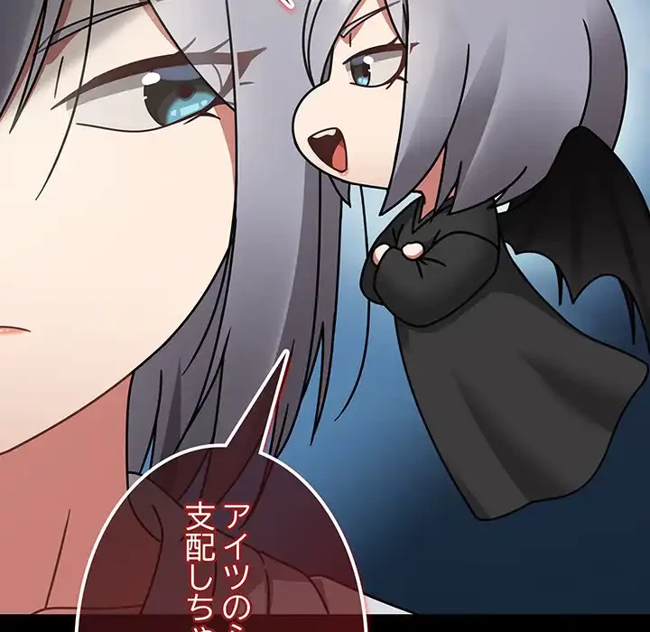 メイクハッスルラブ 第31話 - 133