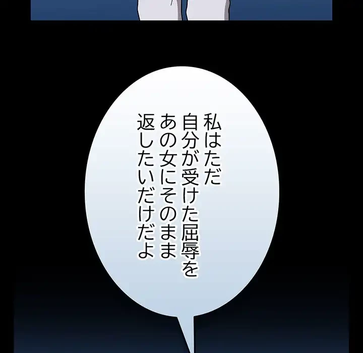 メイクハッスルラブ 第31話 - 136