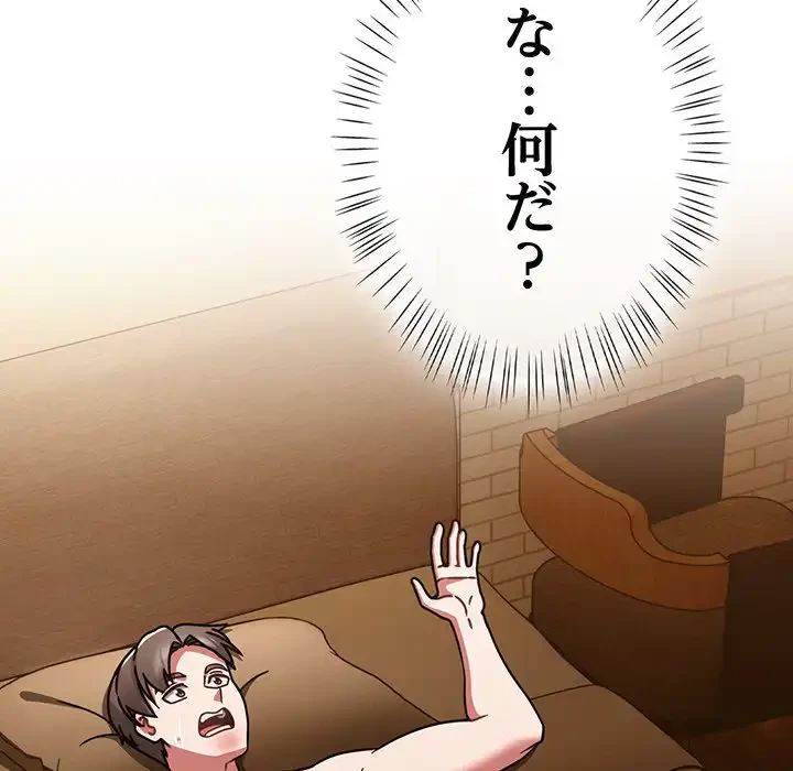 メイクハッスルラブ 第31話 - 157