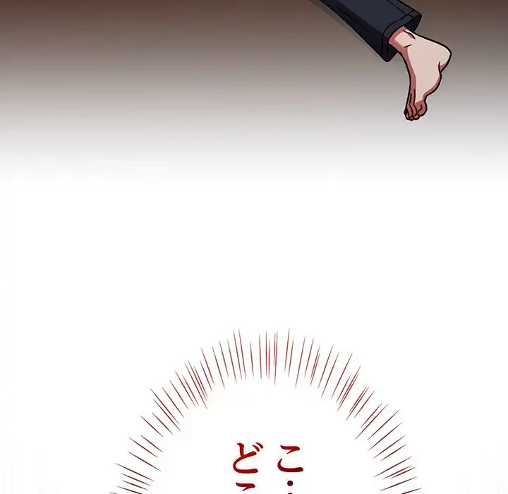 メイクハッスルラブ 第31話 - 159