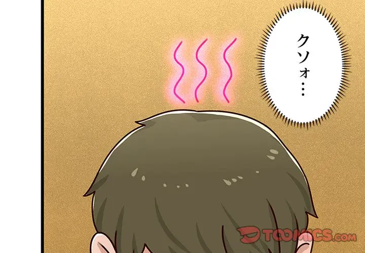 デザイア～渦巻く欲望～ 第14話 - 3