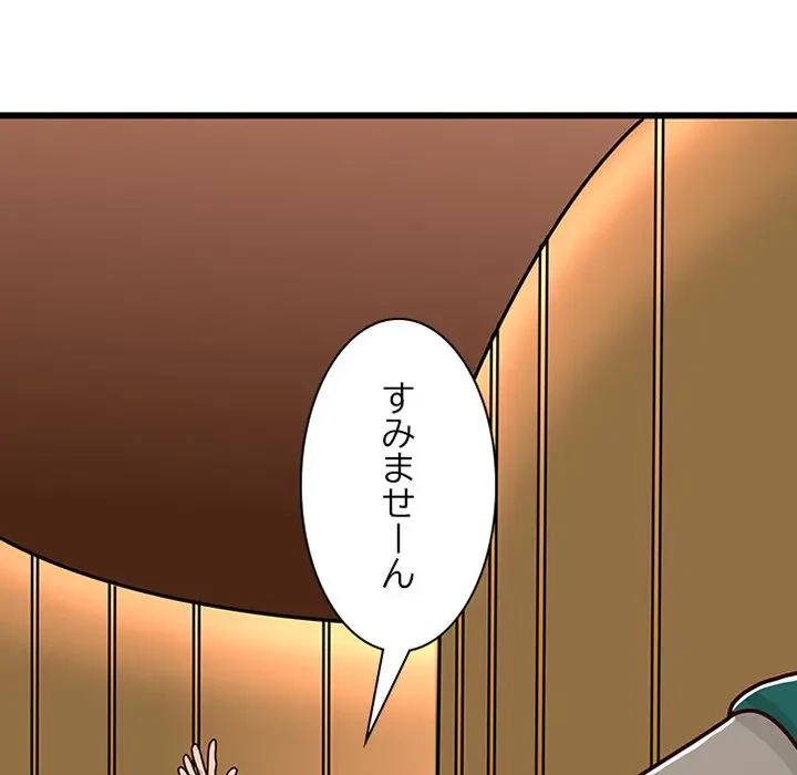 デザイア～渦巻く欲望～ 第14話 - 6