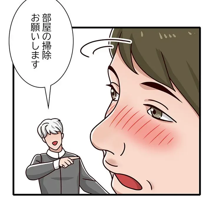 デザイア～渦巻く欲望～ 第14話 - 9