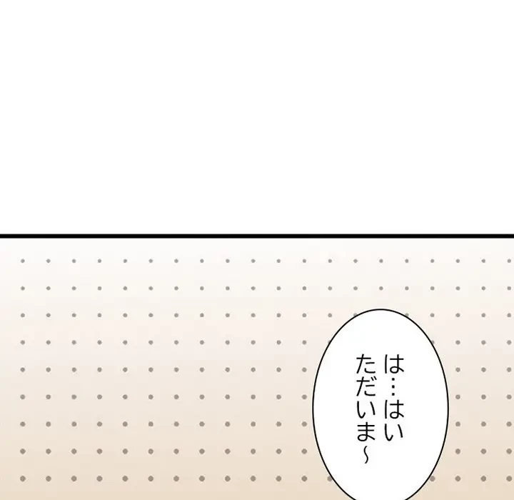 デザイア～渦巻く欲望～ 第14話 - 10