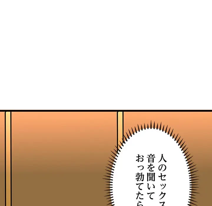 デザイア～渦巻く欲望～ 第14話 - 14