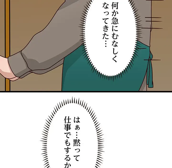 デザイア～渦巻く欲望～ 第14話 - 16