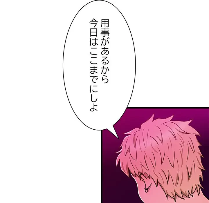 デザイア～渦巻く欲望～ 第14話 - 25