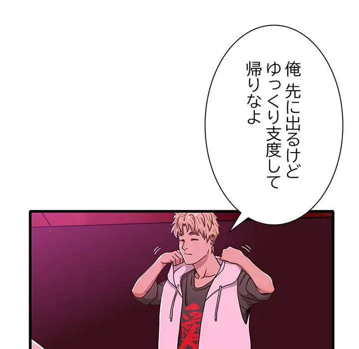 デザイア～渦巻く欲望～ 第14話 - 27