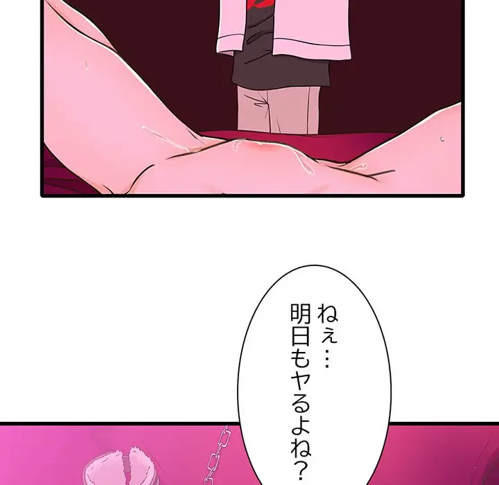 デザイア～渦巻く欲望～ 第14話 - 28