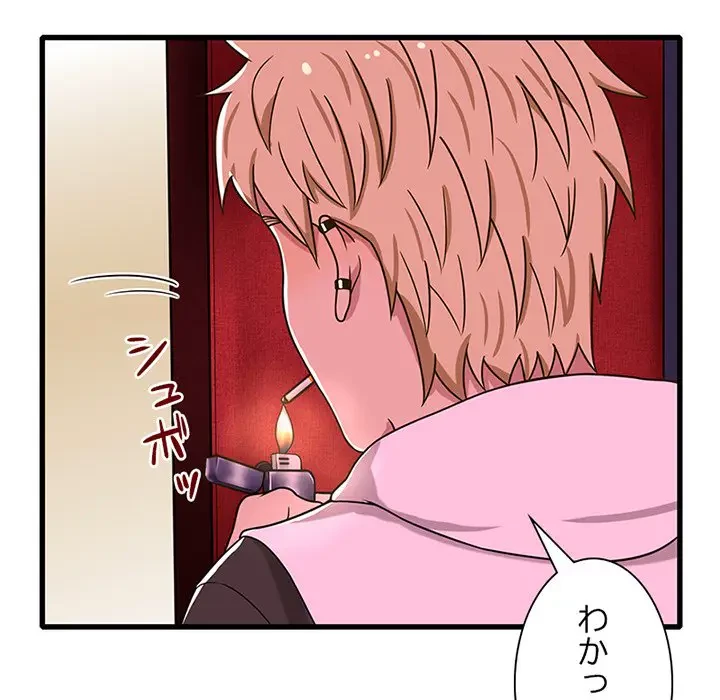 デザイア～渦巻く欲望～ 第14話 - 32