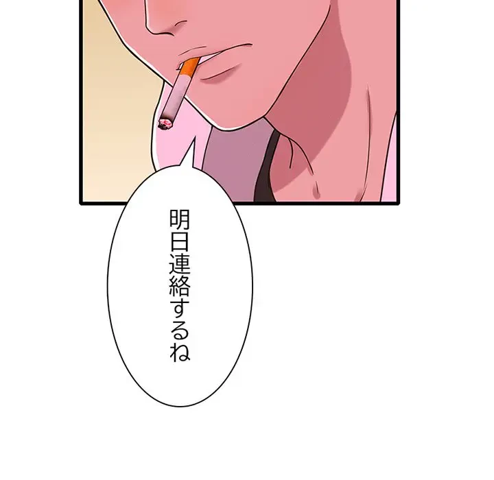 デザイア～渦巻く欲望～ 第14話 - 34