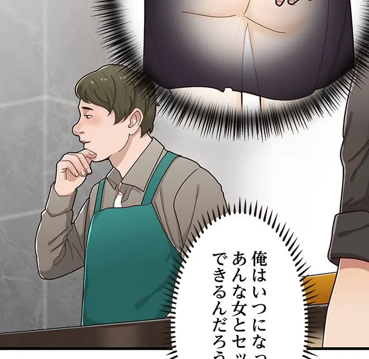 デザイア～渦巻く欲望～ 第14話 - 38