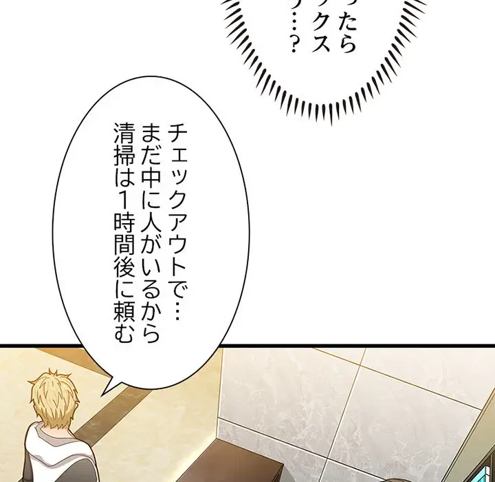 デザイア～渦巻く欲望～ 第14話 - 39