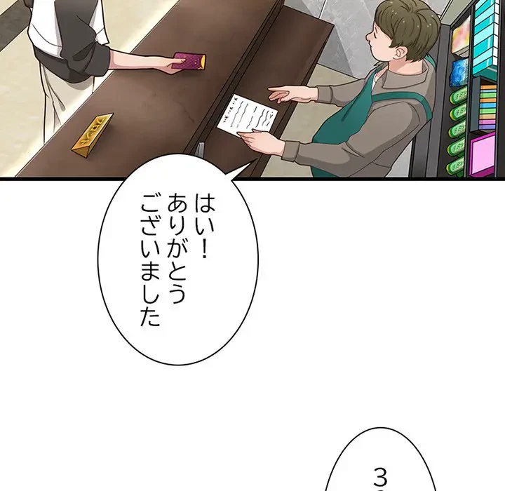 デザイア～渦巻く欲望～ 第14話 - 40