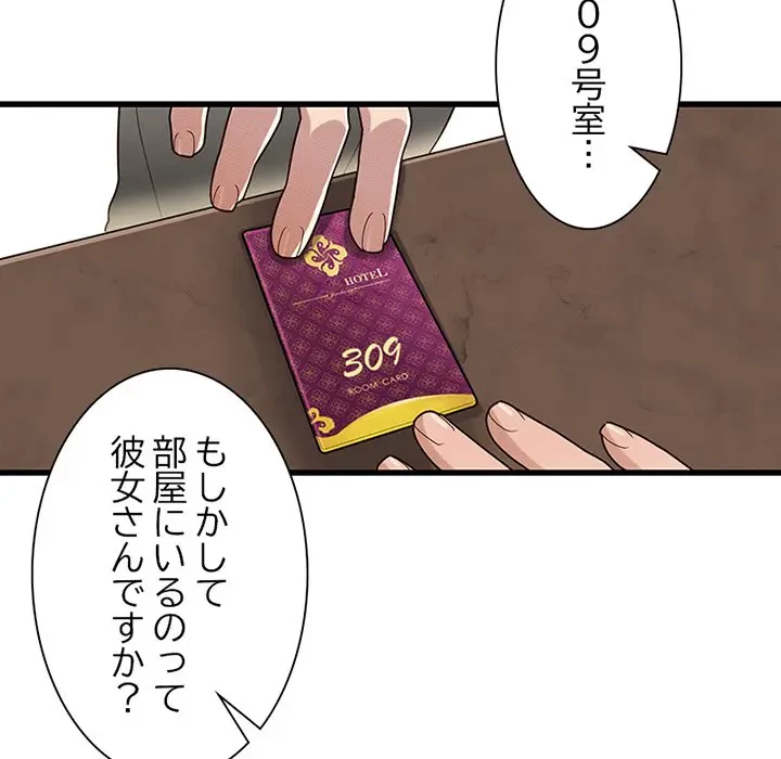 デザイア～渦巻く欲望～ 第14話 - 41