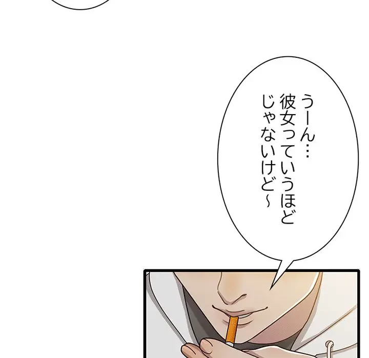 デザイア～渦巻く欲望～ 第14話 - 42