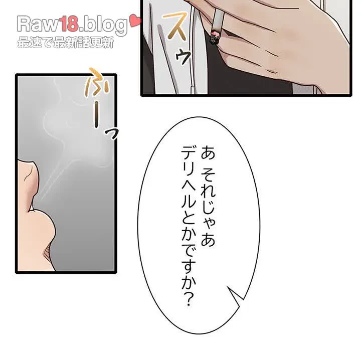 デザイア～渦巻く欲望～ 第14話 - 43