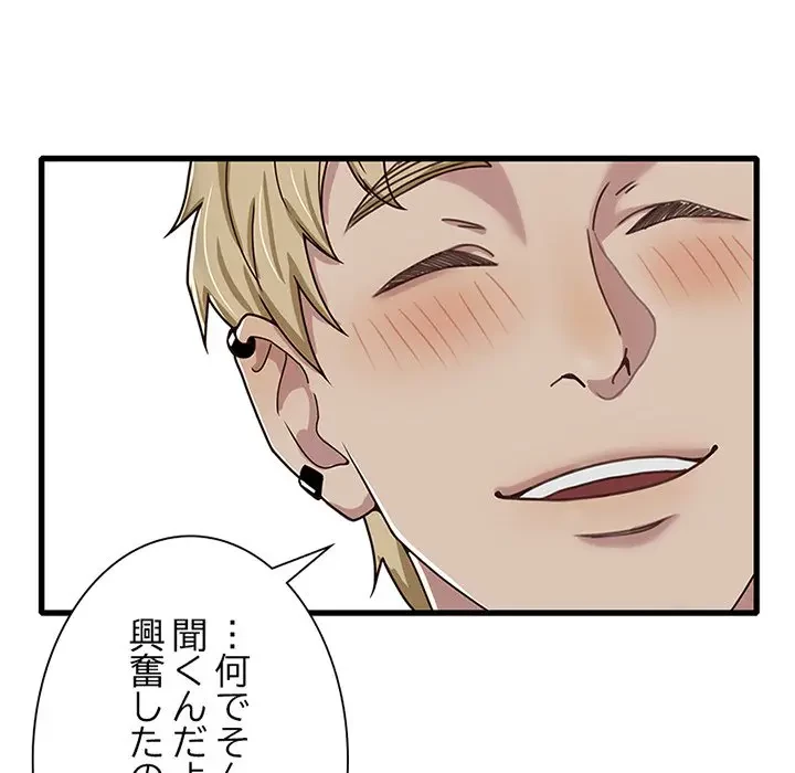 デザイア～渦巻く欲望～ 第14話 - 44