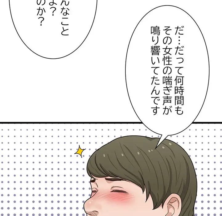 デザイア～渦巻く欲望～ 第14話 - 45