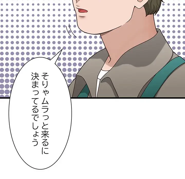 デザイア～渦巻く欲望～ 第14話 - 46