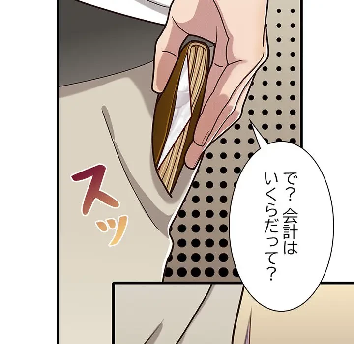 デザイア～渦巻く欲望～ 第14話 - 49