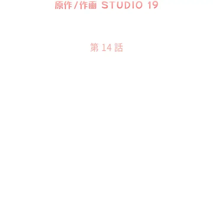 デザイア～渦巻く欲望～ 第14話 - 53