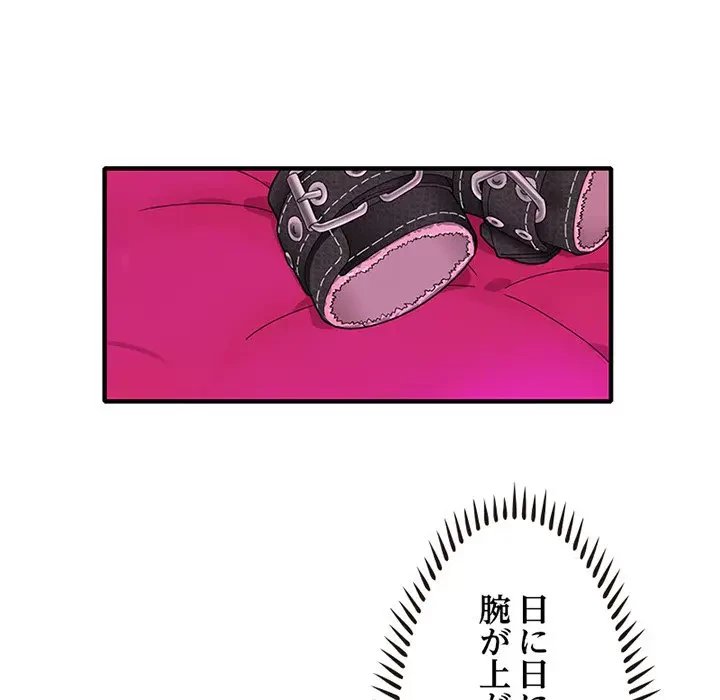 デザイア～渦巻く欲望～ 第14話 - 54