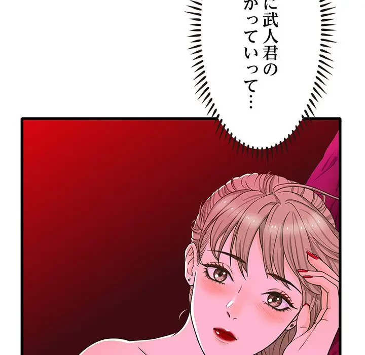 デザイア～渦巻く欲望～ 第14話 - 55