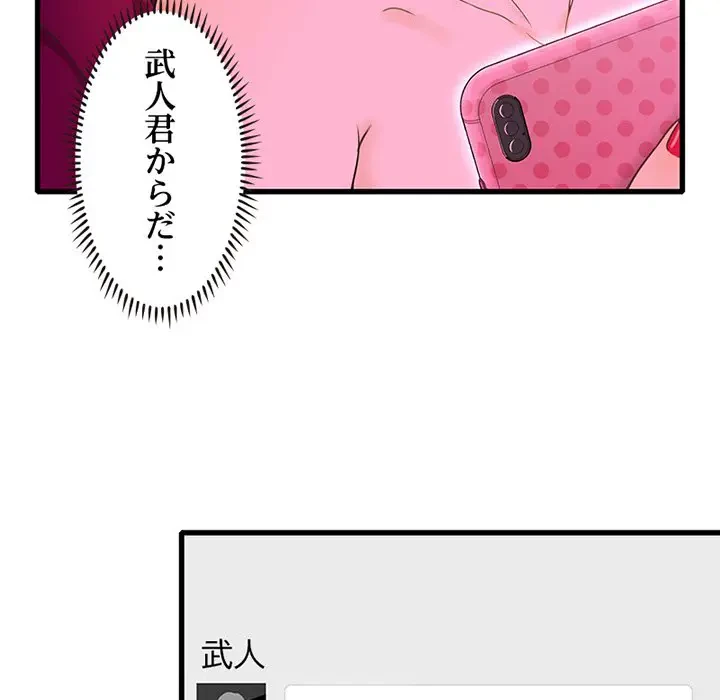 デザイア～渦巻く欲望～ 第14話 - 61